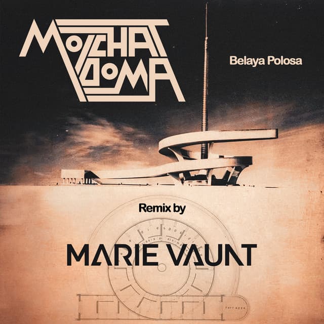 Ne Vdvoem - Marie Vaunt Remix