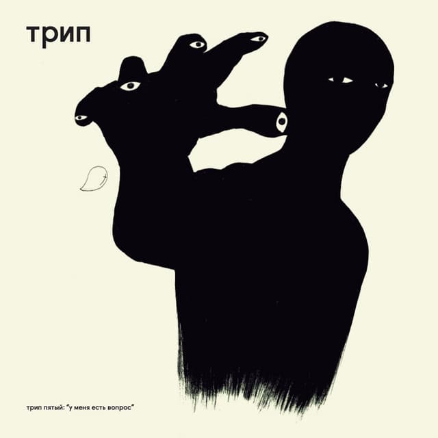 Cover Image of release - I Have a Question