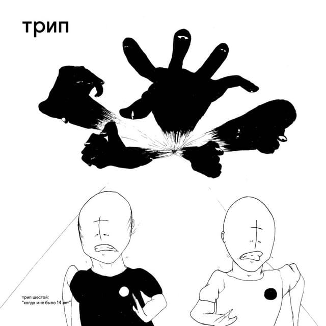 Cover Image of release - When I Was 14