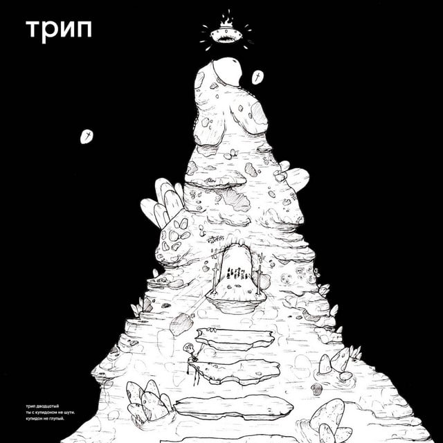 Image of Don't You Mess with Cupid, 'Cause Cupid Ain't Stupid.